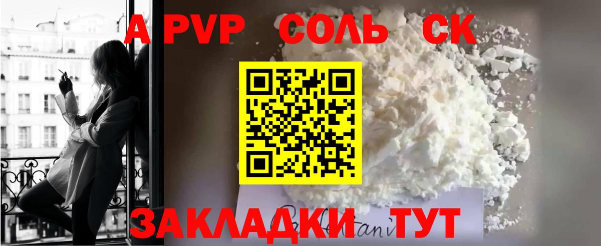 Alfa_PVP Crystall  A-PVP Crystall  Сердобск  наркотики  A-PVP  Вход с VPN  Alfa_PVP кристаллы 