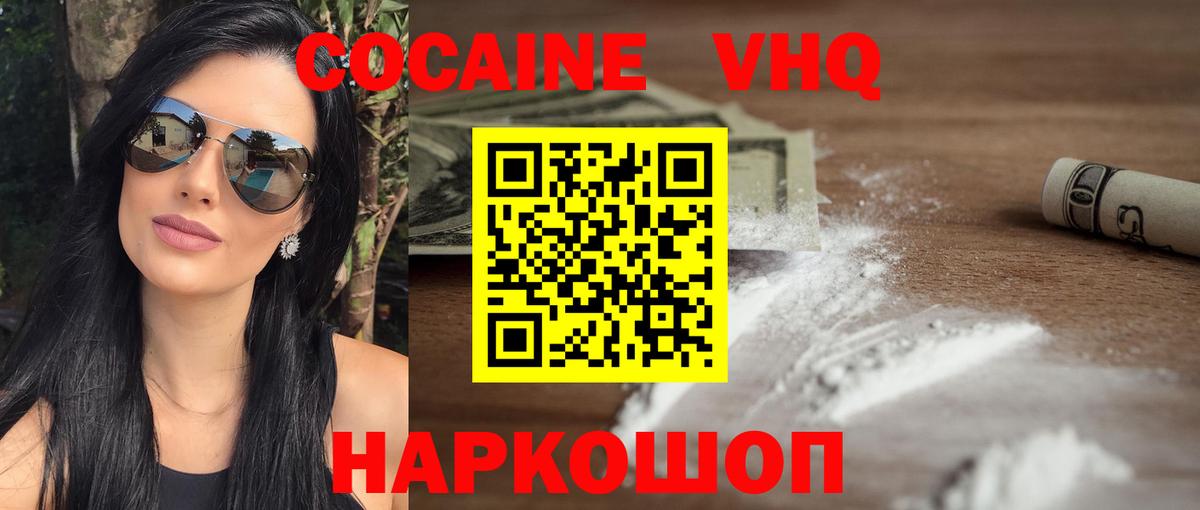 КОКАИН Columbia  Вход с VPN  COCAIN 98%  Сердобск 