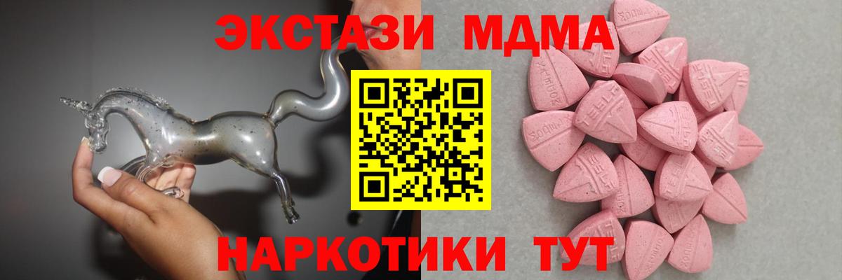 Ecstasy XTC  Ecstasy ешки  Экстази  Сердобск  Вход с VPN 
