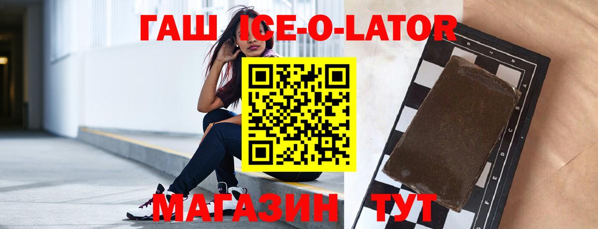 Сердобск  ГАШИШ 40% ТГК  Гашиш 40% ТГК  Вход с VPN 