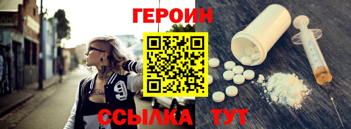 Сердобск  ГЕРОИН Афган  ГЕРОИН  Вход с VPN 