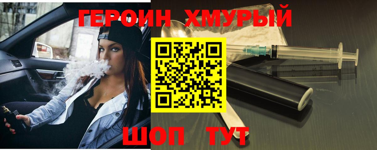 Героин белый Сердобск