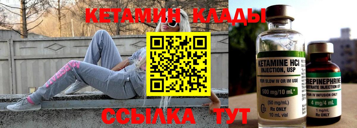 Кетамин VHQ  Кетамин VHQ  Сердобск  Вход с VPN 