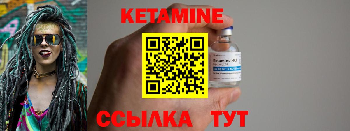 КЕТАМИН ketamine Сердобск