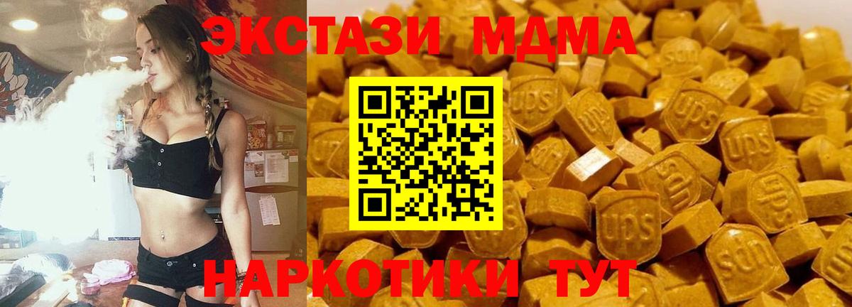Сердобск  MDMA  Вход с VPN  МДМА VHQ  MDMA кристаллы 