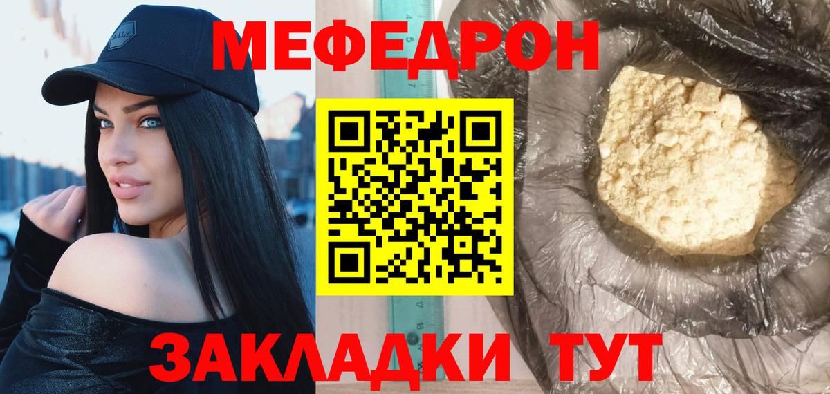 Сердобск  МЕФ 4 MMC  цены   МЕФ VHQ  Вход с VPN 