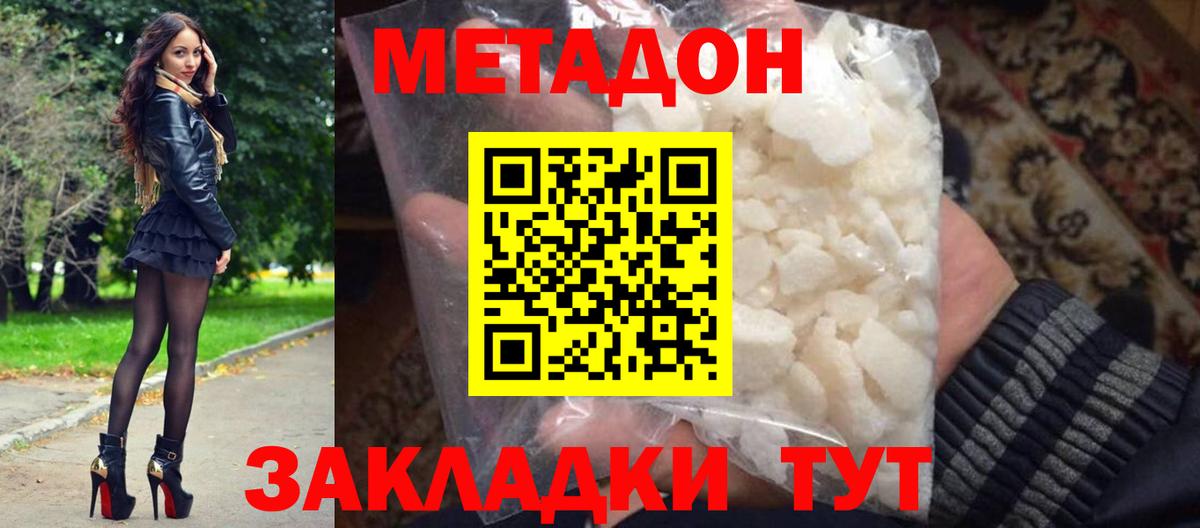 Сердобск  Метадон мёд  Вход с VPN    ТОР  Метадон VHQ 