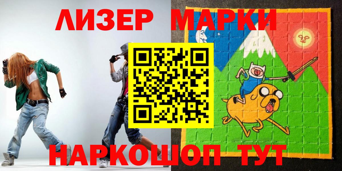 Наркотические марки 1,5мг Сердобск