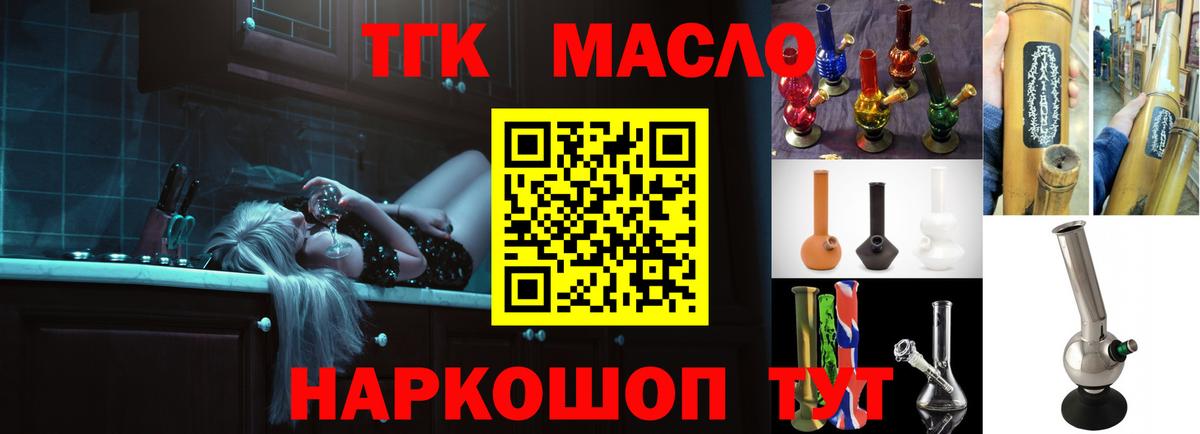 ТГК вейп с тгк  Вход с VPN  Сердобск  Дистиллят ТГК жижа 