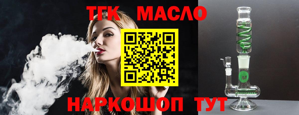 Дистиллят ТГК вейп Сердобск
